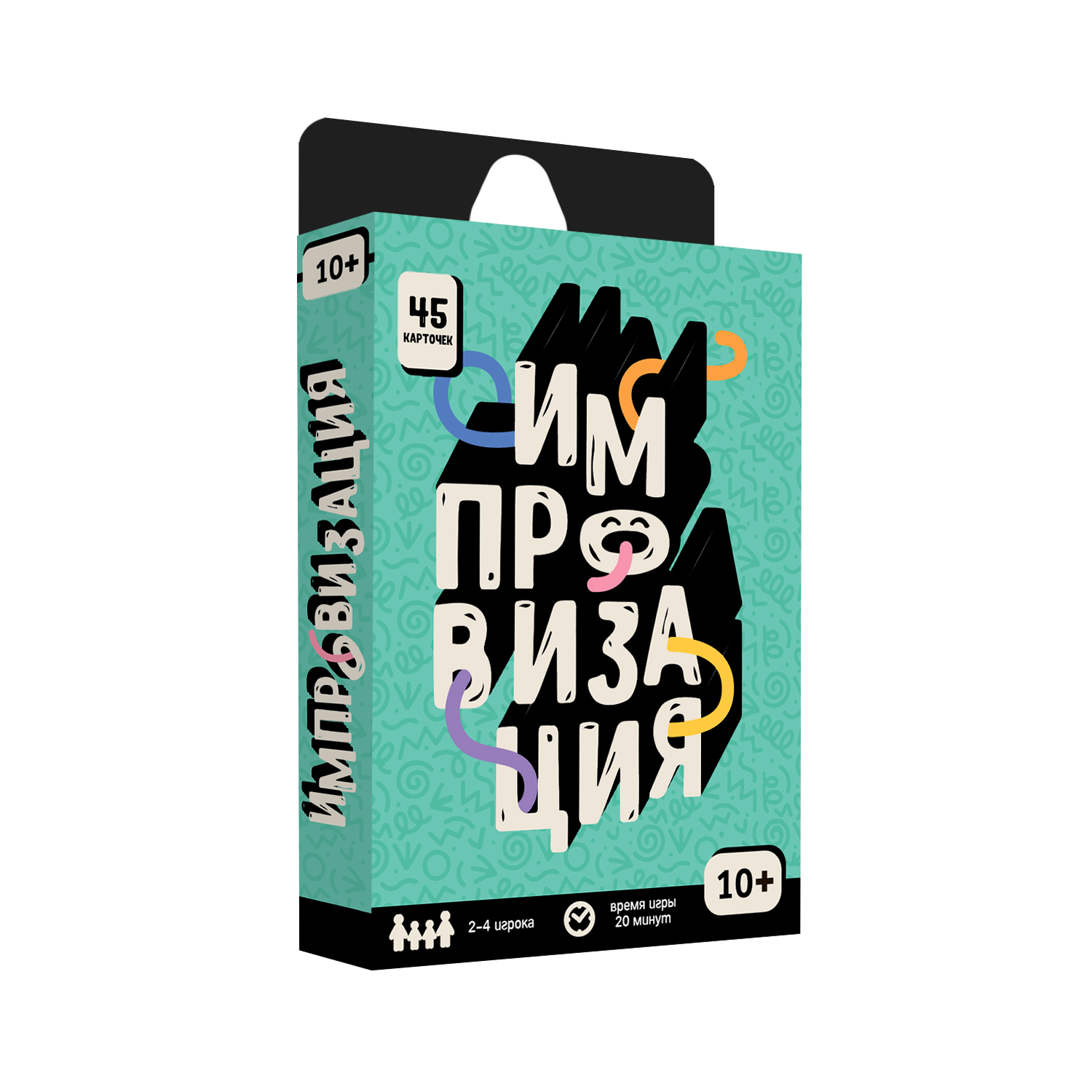 Игра карточная. Серия Бери и играй. Импровизация. 45 карточек. 6,5х9,5 см. ГЕОДОМ